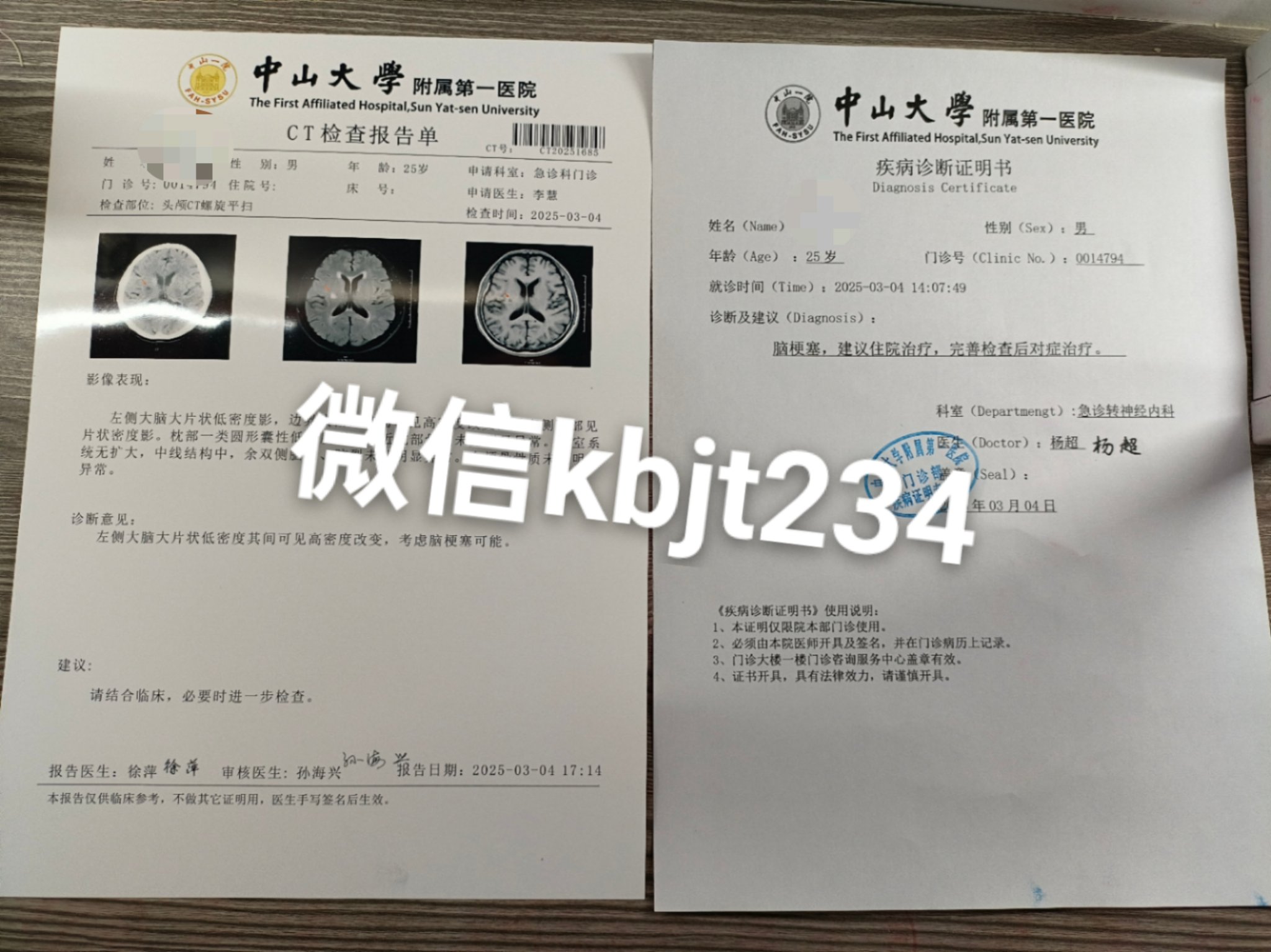 Glm7a3HaYAAjGOm 代开疾病证明、医院证明、病假条、诊断证明、代开住院证明、住院票据