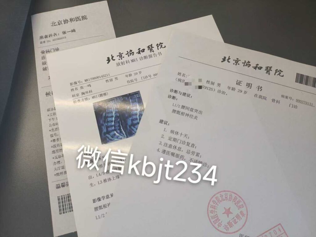 大学生军训痛点场景 2 代开免军训证明