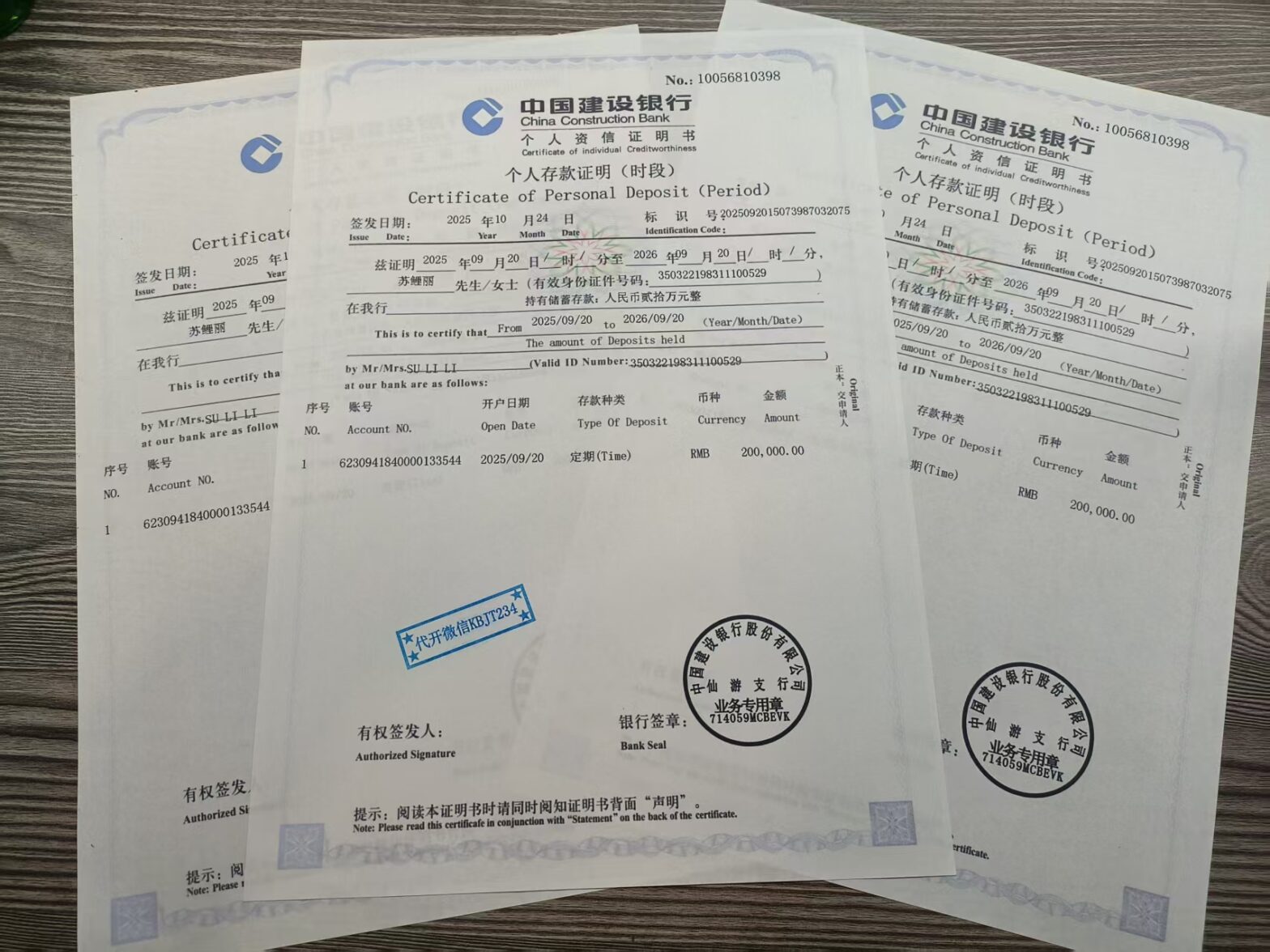 代开建设银行存款证明