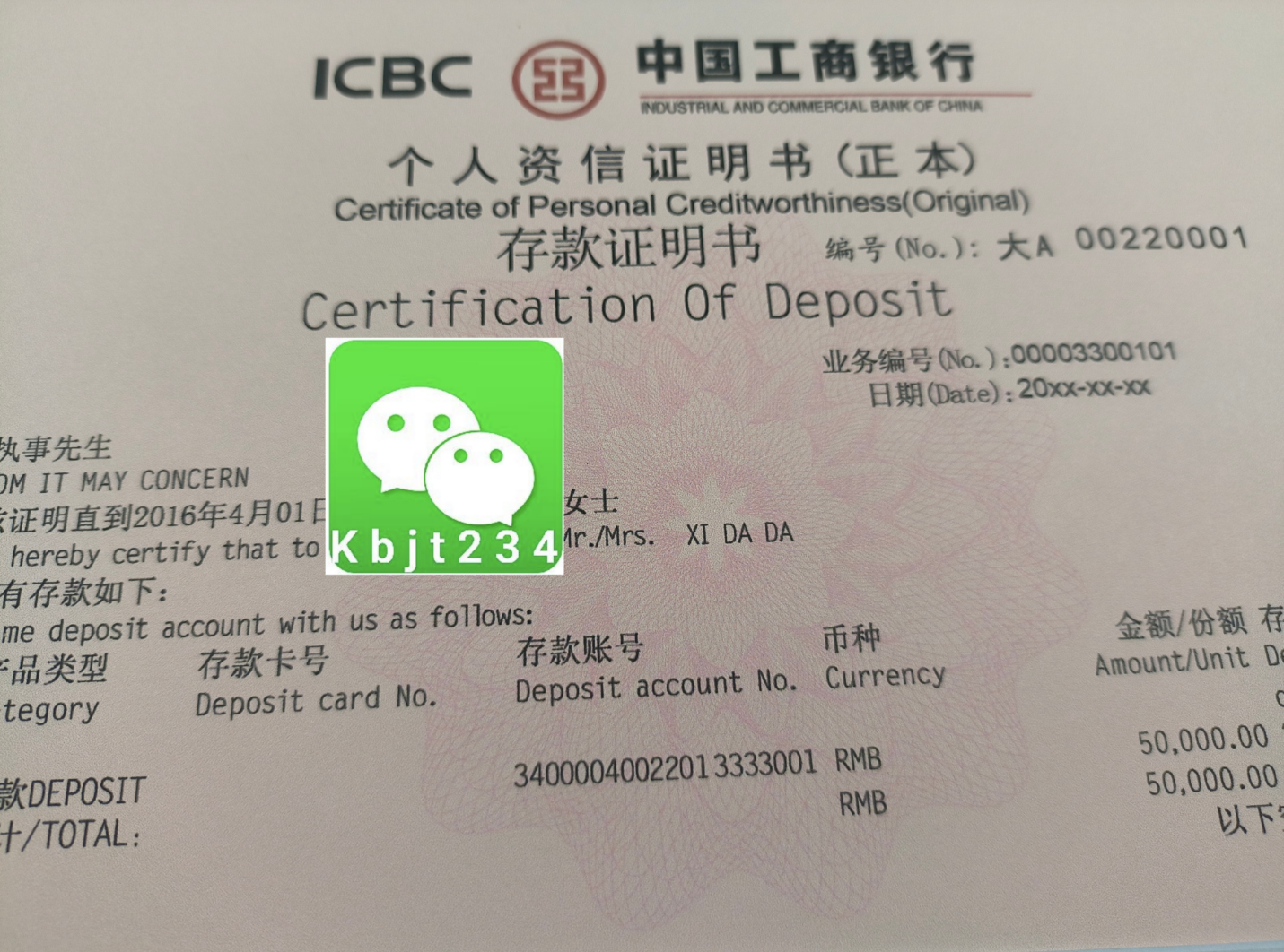 代开存款证明